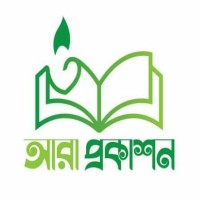 আরা প্রকাশন